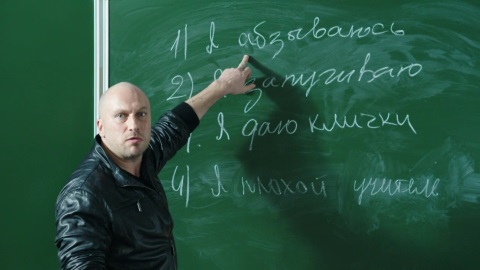 Правила русского мата.