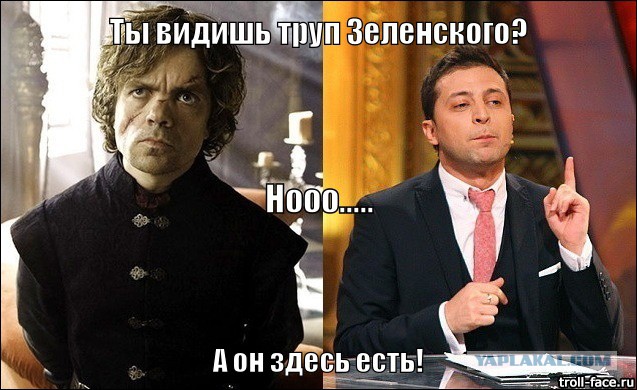 Зеленский совсем берега попутал