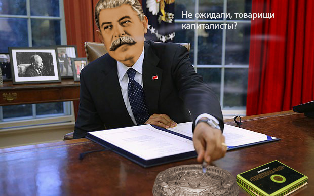 Жабим Обаму!