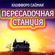 Фантастические книги, достойные экранизации