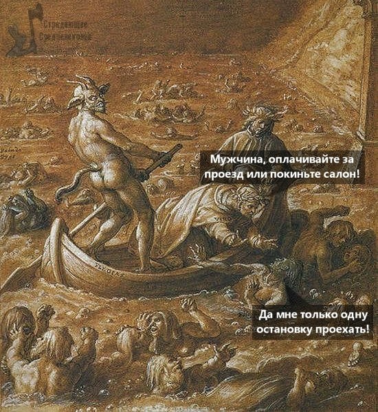 Средневековое веселье