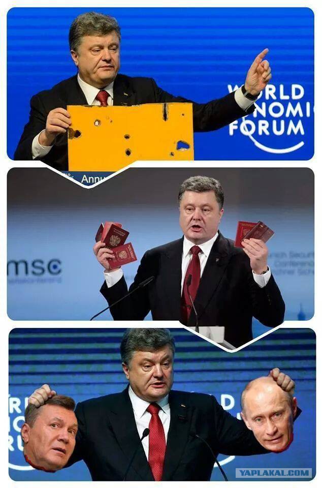 Порошенко и паспорта