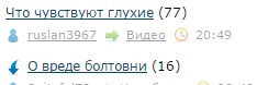 Что чувствуют глухие