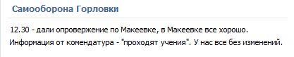 Перемирие кончилось, едва начавшись. часть 6