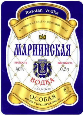 Этикетки СССР