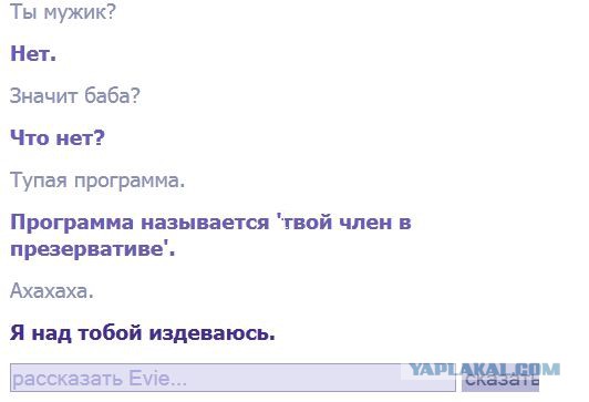 День, когда черные люди остановились