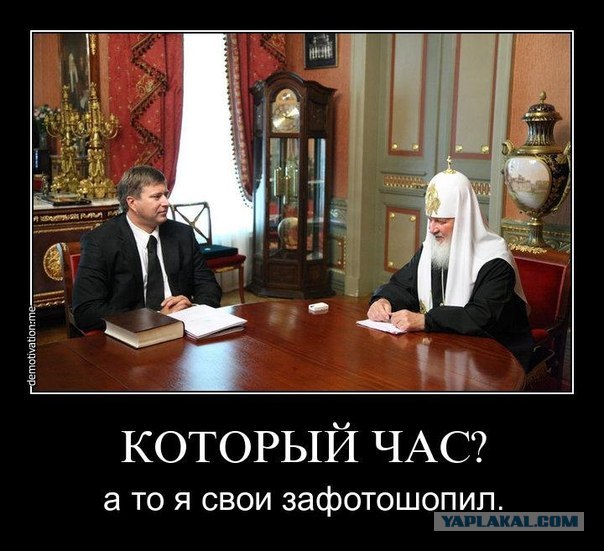 Часы патриарха Кирилла
