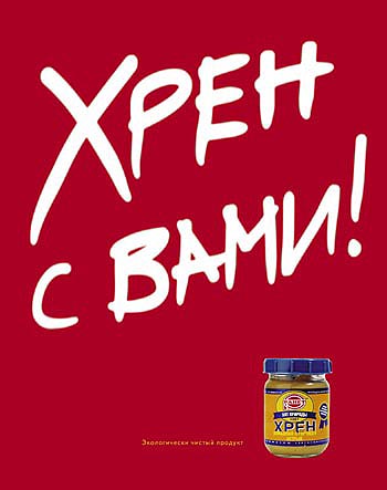 Слова, запрещённые на ТВ с 1 сентября