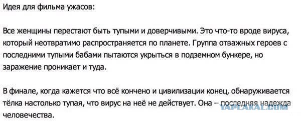 Я оказалась не модной...