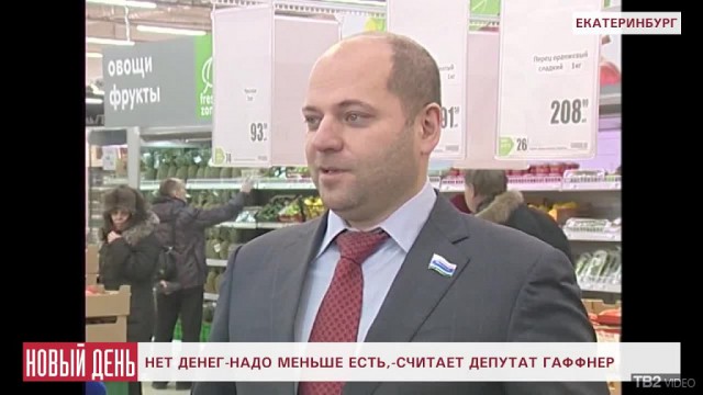 Ходят ли депутаты и чиновники за продуктами