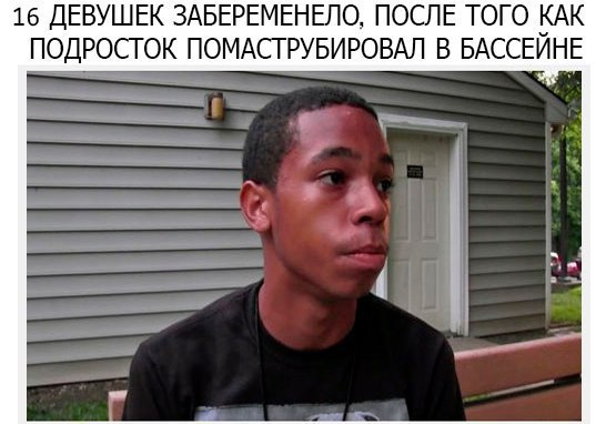 Ужасы и приколы из соцсетей 18+