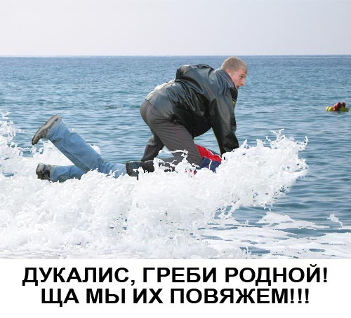 Фотожаба: гоп-стоп