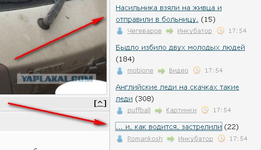 Насильника взяли на живца и отправили в больницу