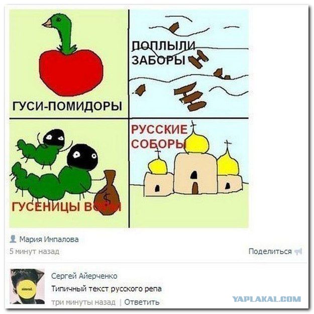 Смешные комментарии из социальных сетей 22.04.2016.