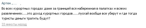 Алушта. Крым. Встреча депутата