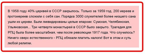 Антирелигиозный плакат