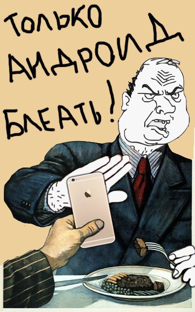 Будь мужиком. Return.