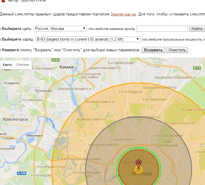 Радиус поражения ядерной боеголовки