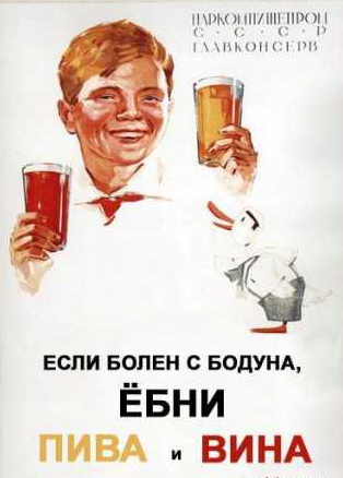 Воспитание детей в советском плакате