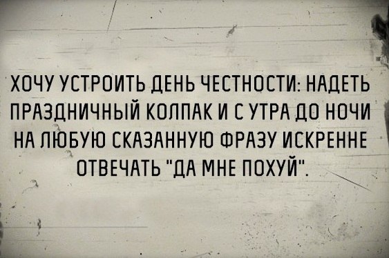 А вы знали, что? ....