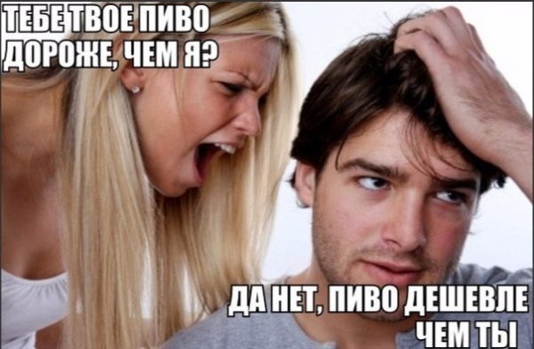 У вас есть семья?
