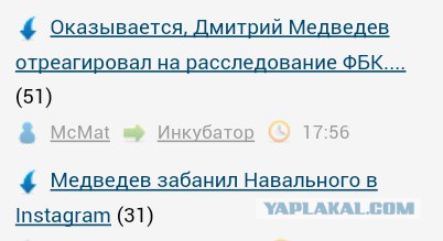 Оказывается, Дмитрий Медведев отреагировал на расследование ФБК. Только этого почти никто не заметил