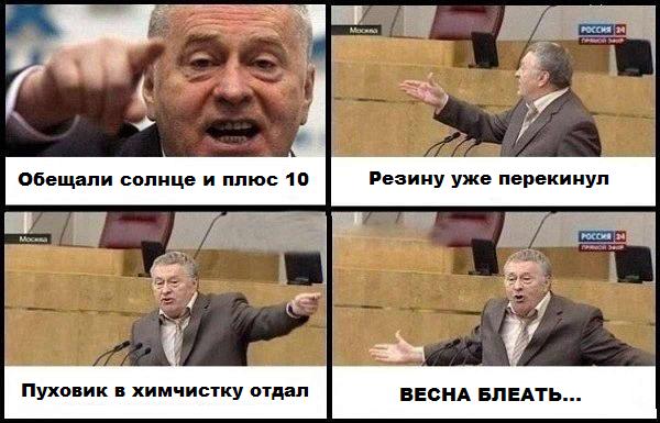 Весна блеать.....