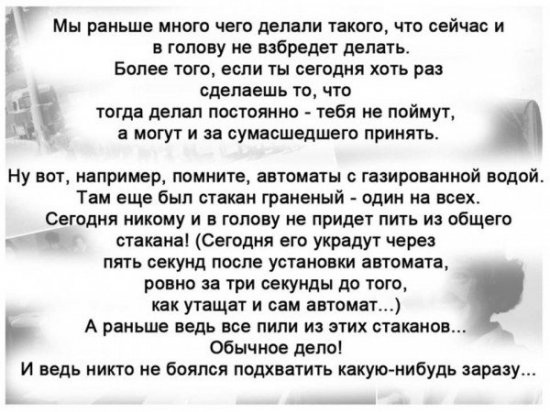Моменты из прошлого