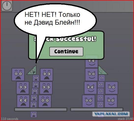 Super Stacker 2
