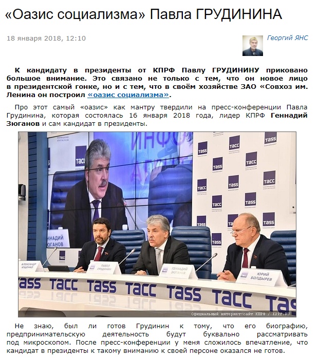 Журналисты Life затроллили Грудинина, которому объявил войну Габрелянов