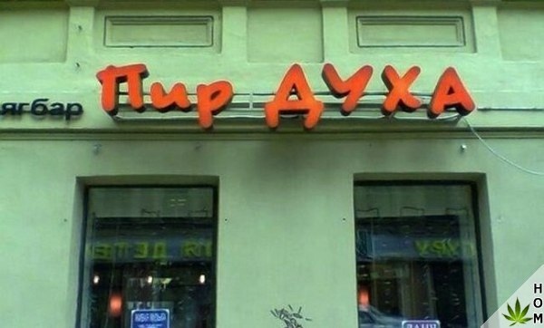 Прикольные надписи и объявления