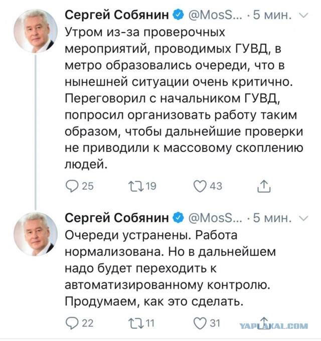 Как заработала система пропусков в Москве