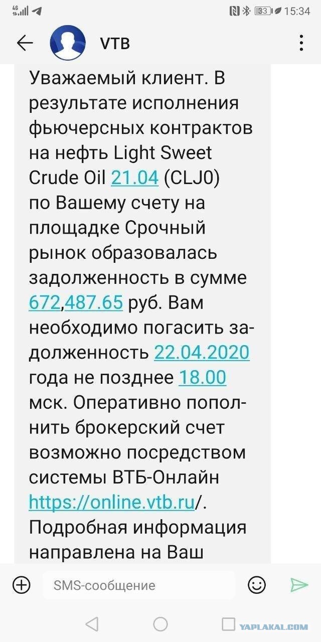 "Поторговали" нефтью