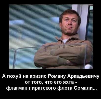 Звезды - о кризисе