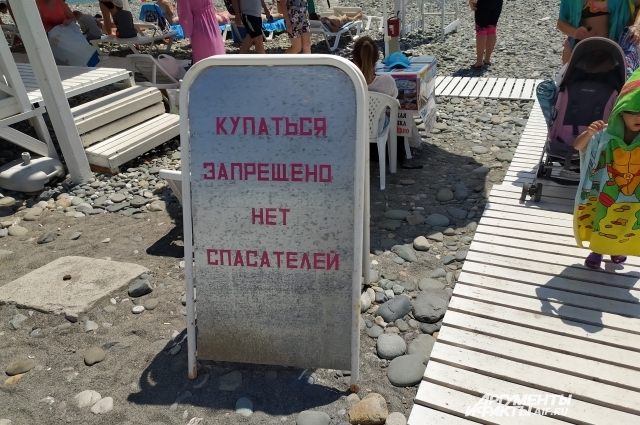 Бесплатный только вход в море. Как нас «разводят» на российских курортах
