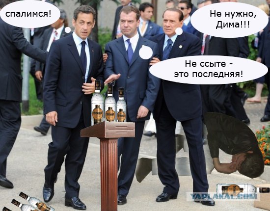 Наш президент на саммите G8!
