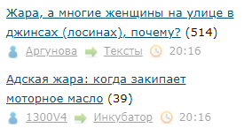 Жара, а многие женщины на улице в джинсах (лосинах), почему?