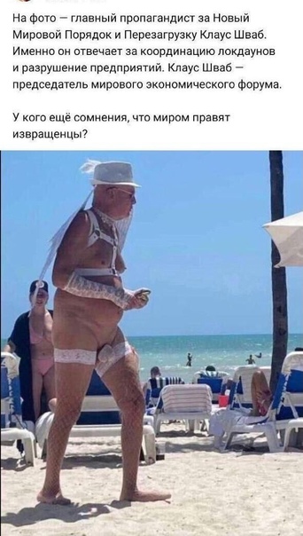 Клаус Шваб и его великая фашистская перезагрузка