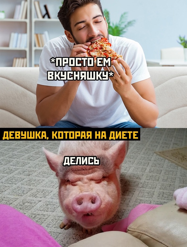 Картинки и мемы для настроения - 31