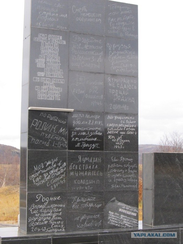 Мурманск глазами карелов