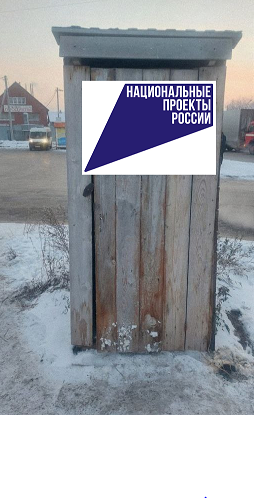В Новосибирске депутат отчиталась о ремонте туалета для водителей автобусов