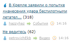 В Кремле заявили о попытке «нанесения удара беспилотными летательными аппаратами» по кремлевской резиденции президента