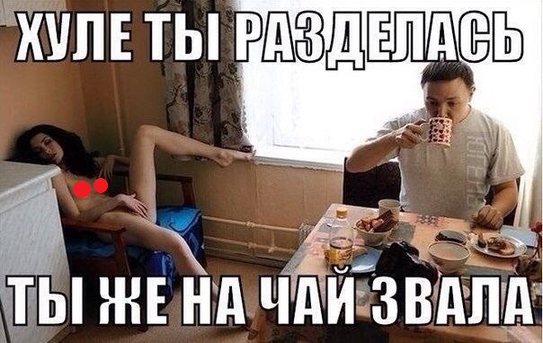 Не пойму никак, а что она хочет-то?