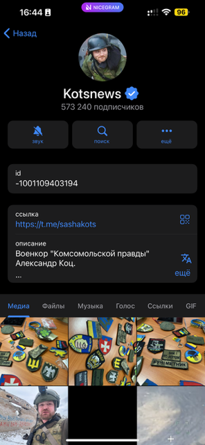 Военкора Коца задержали с наркотиками в Москве