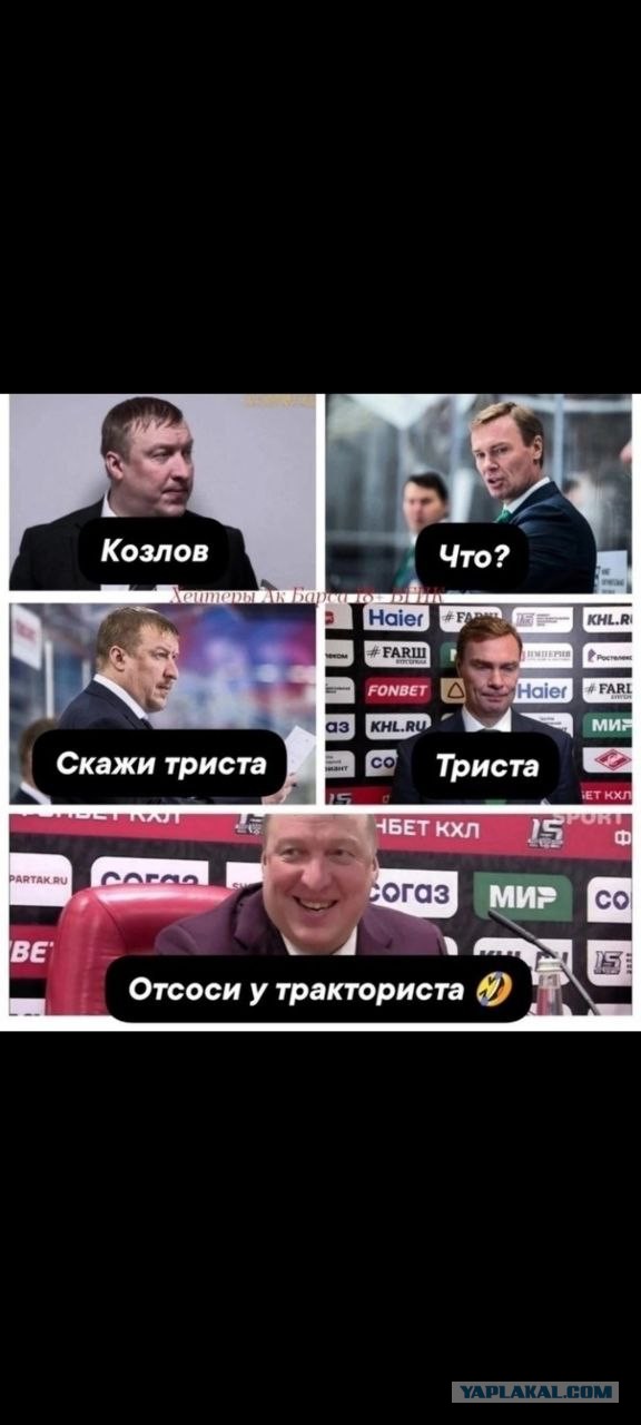 Веселее вы в хоккее*