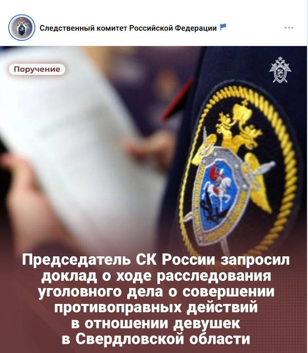 Бастрыкин потребовал отчёт о расследовании инцидента в Каменске-Уральском