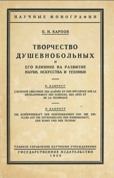 Книжный абсурд