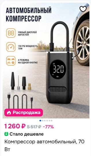 Чудо-компрессор