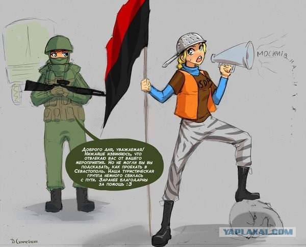 Вежливые. Русские. Твои.