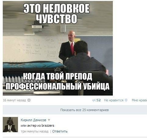 Забавные картинки и комменты из соцсети